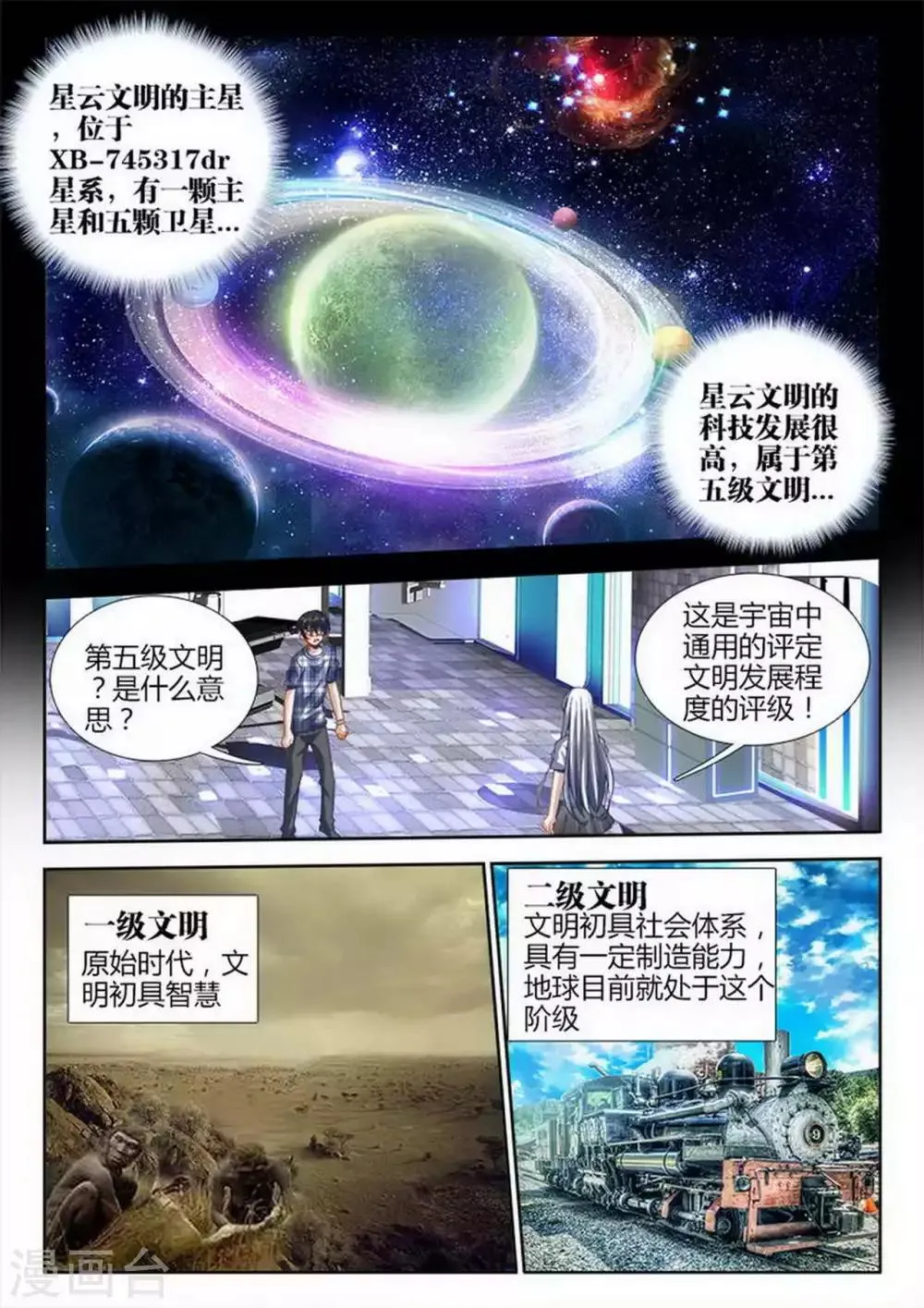 第36话 第1页