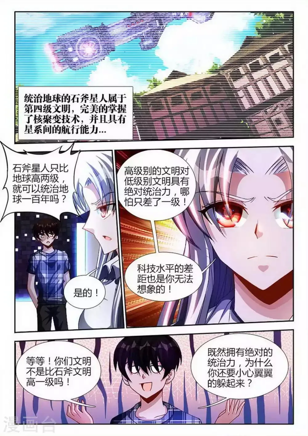 第36话 第2页