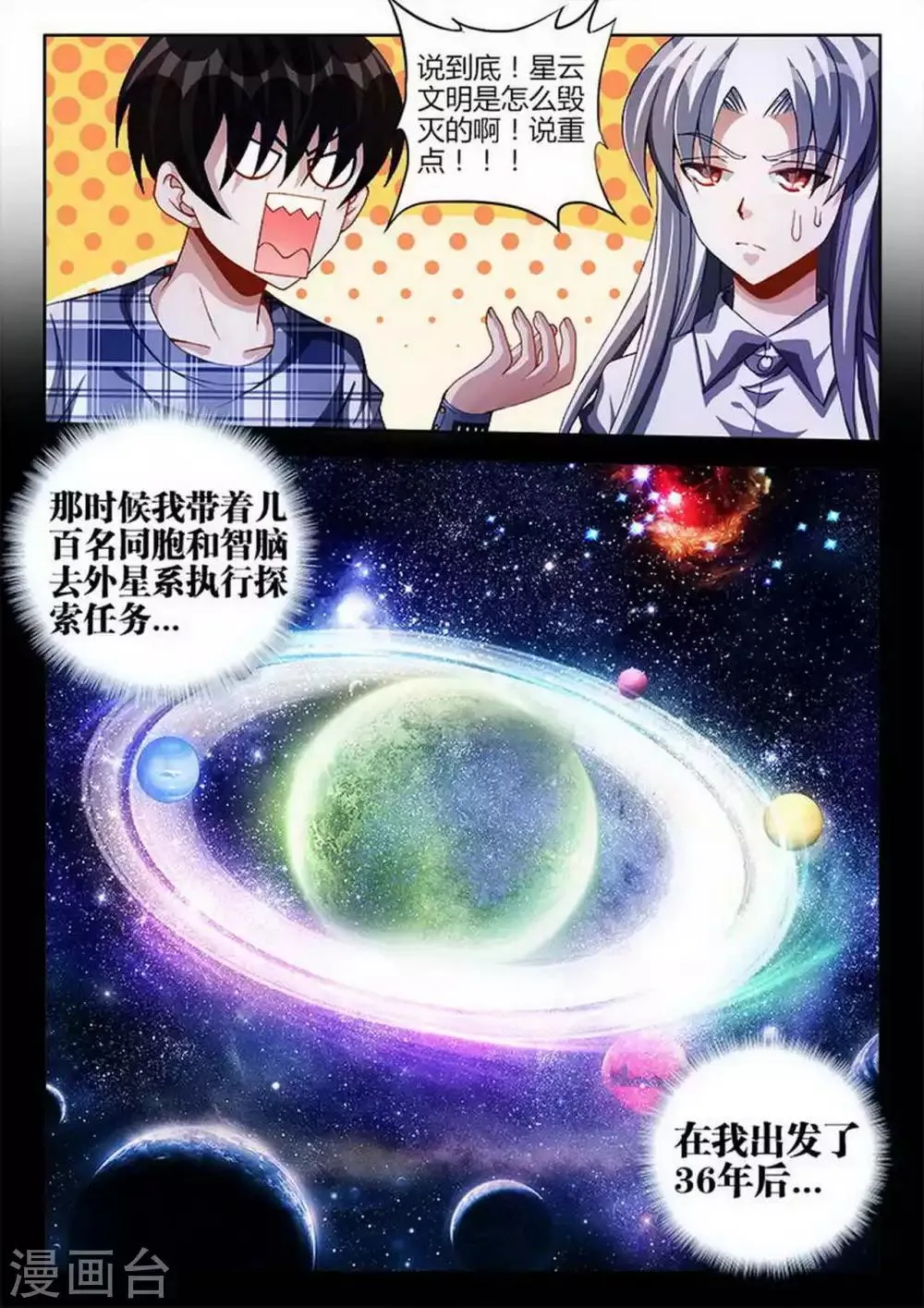 第36话 第4页