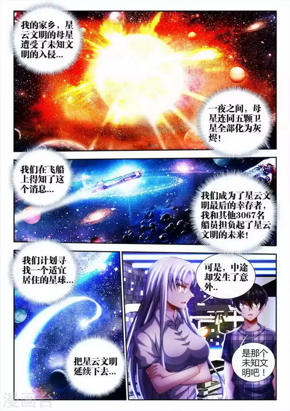 第36话 第5页