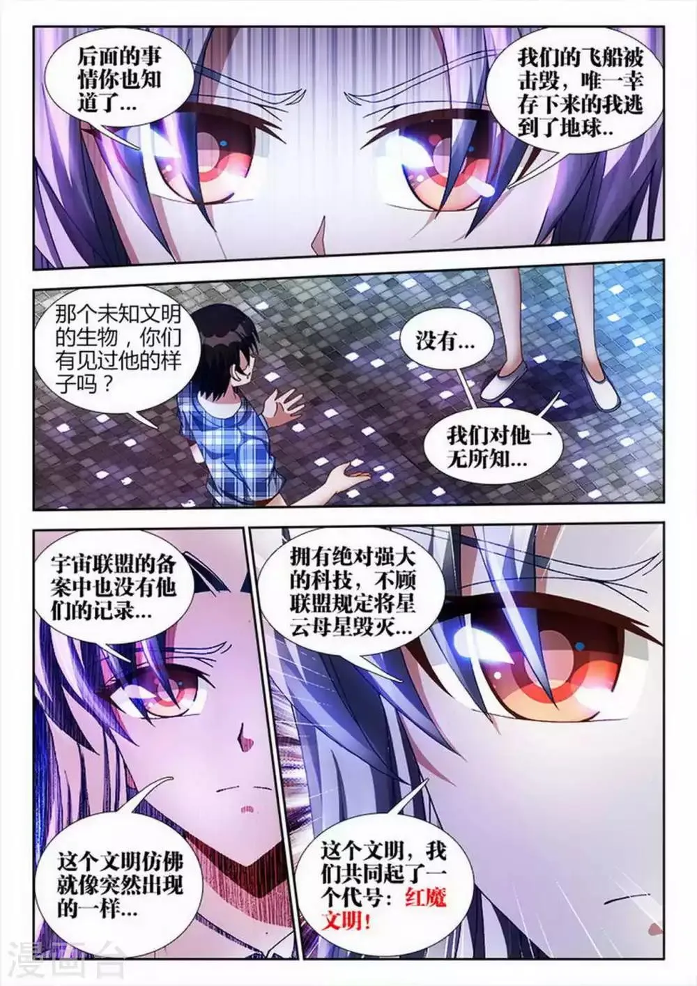 第36话 第7页