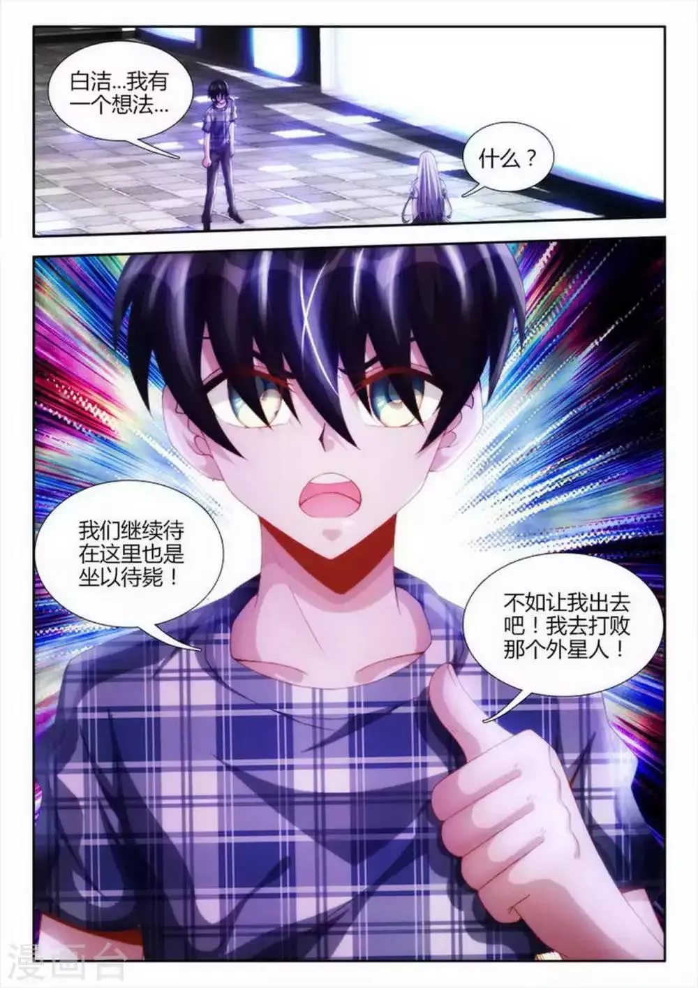 第37话 第1页