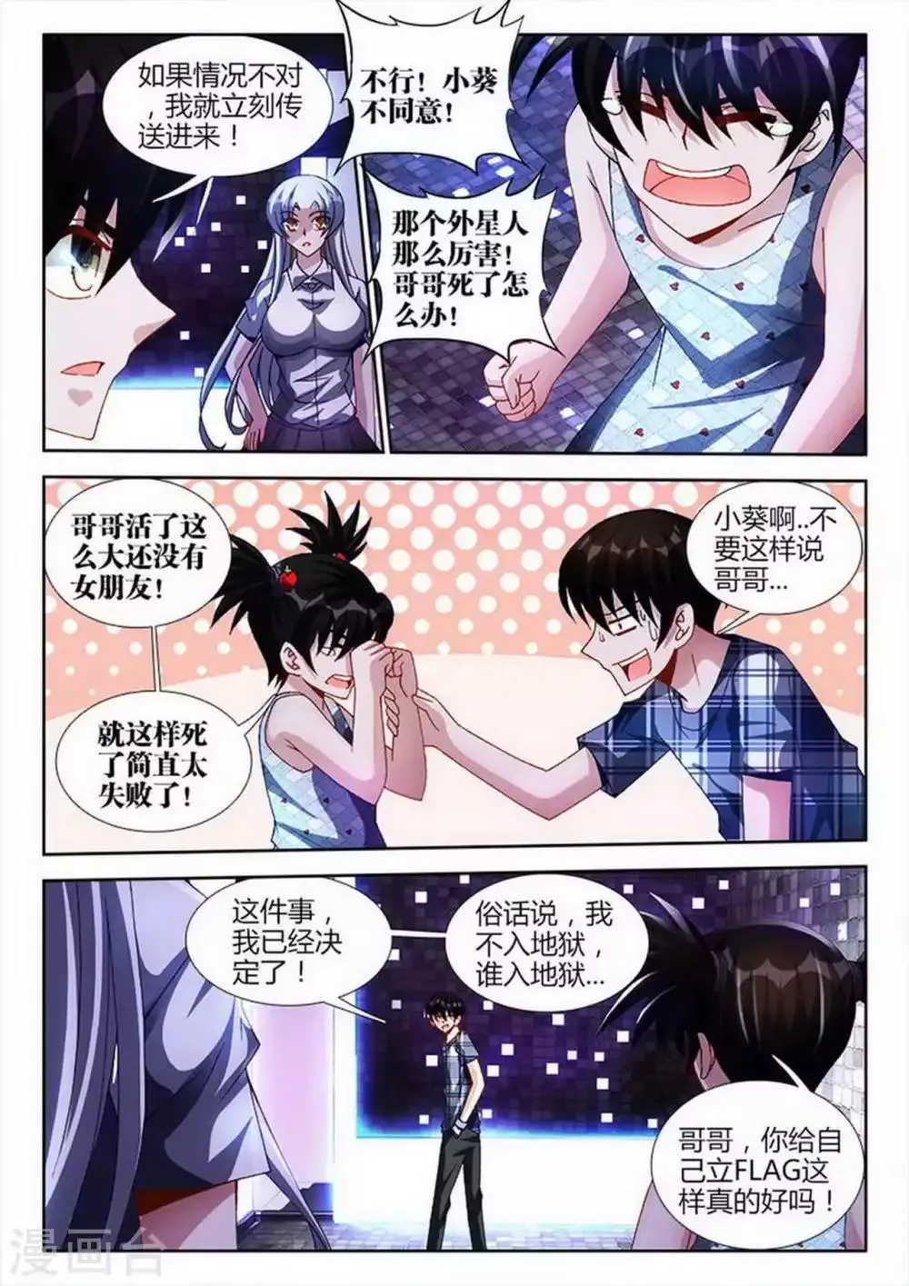 第37话 第2页