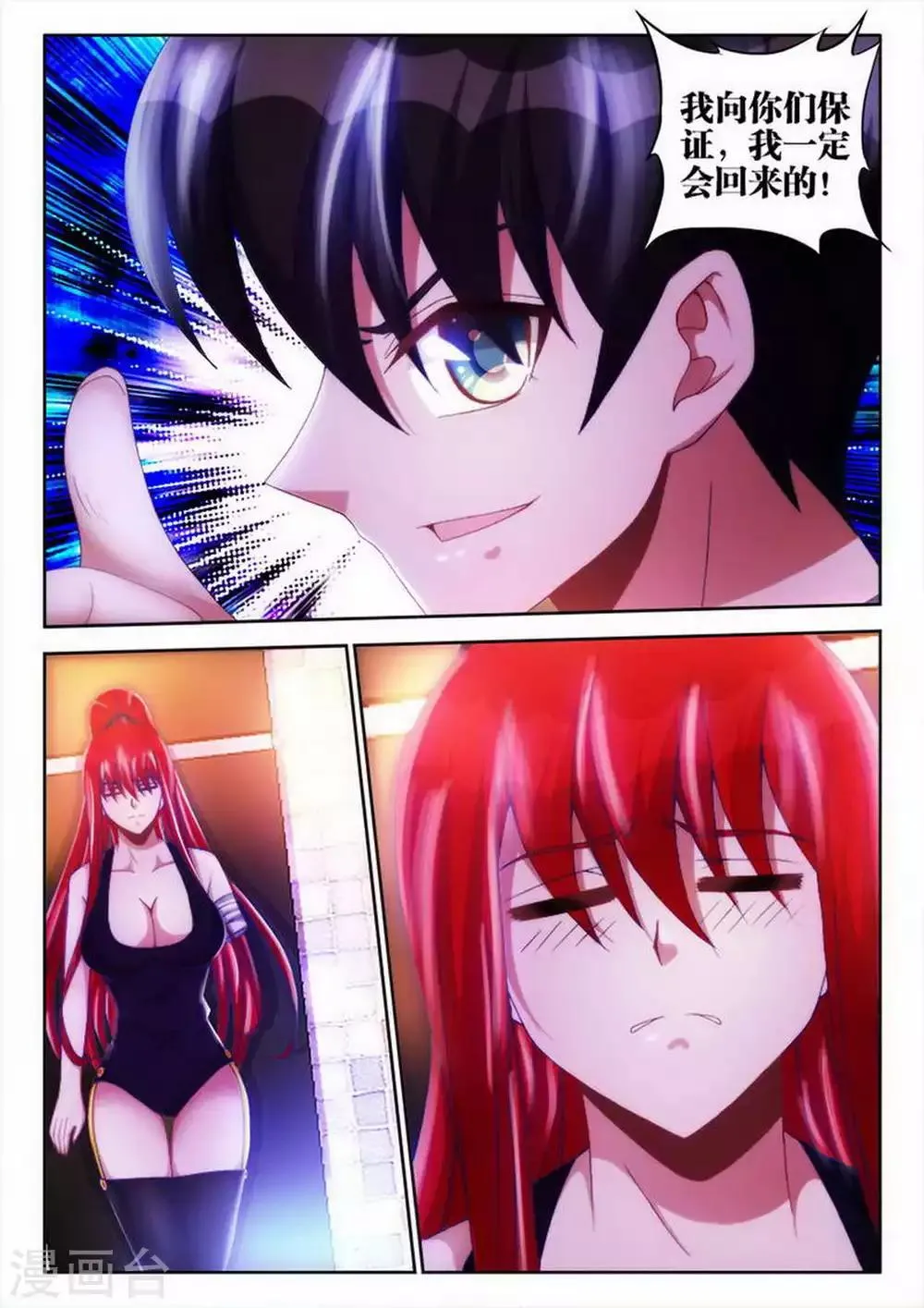 第37话 第3页