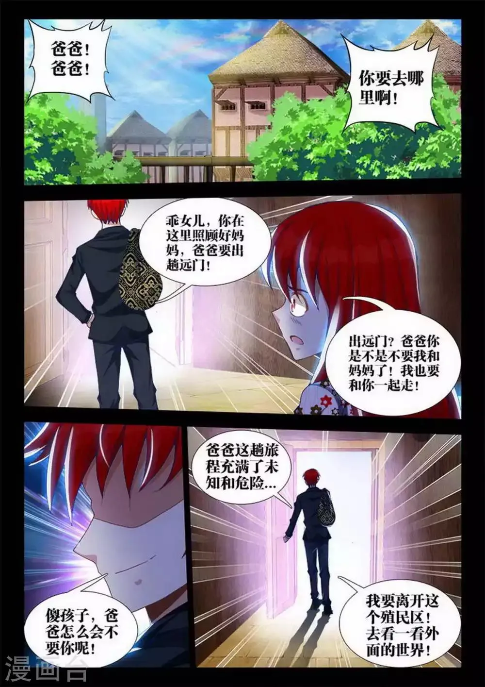 第37话 第4页