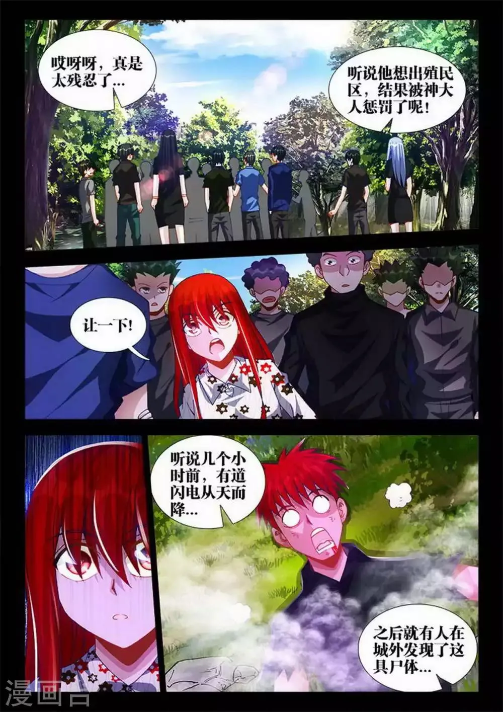 第37话 第5页