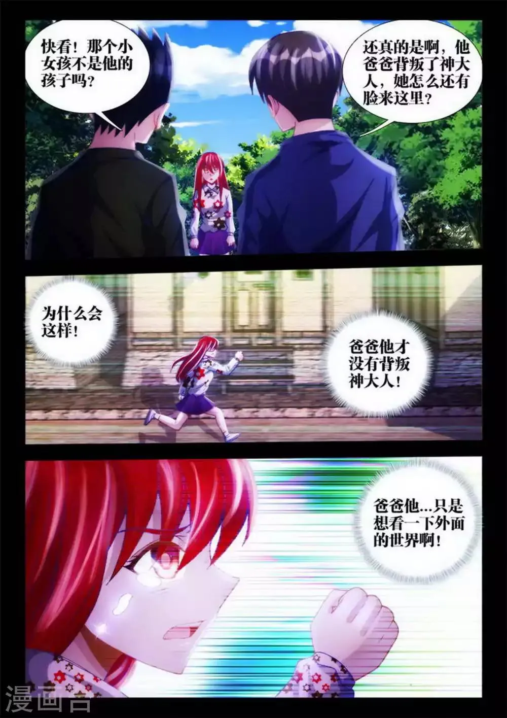 第37话 第6页