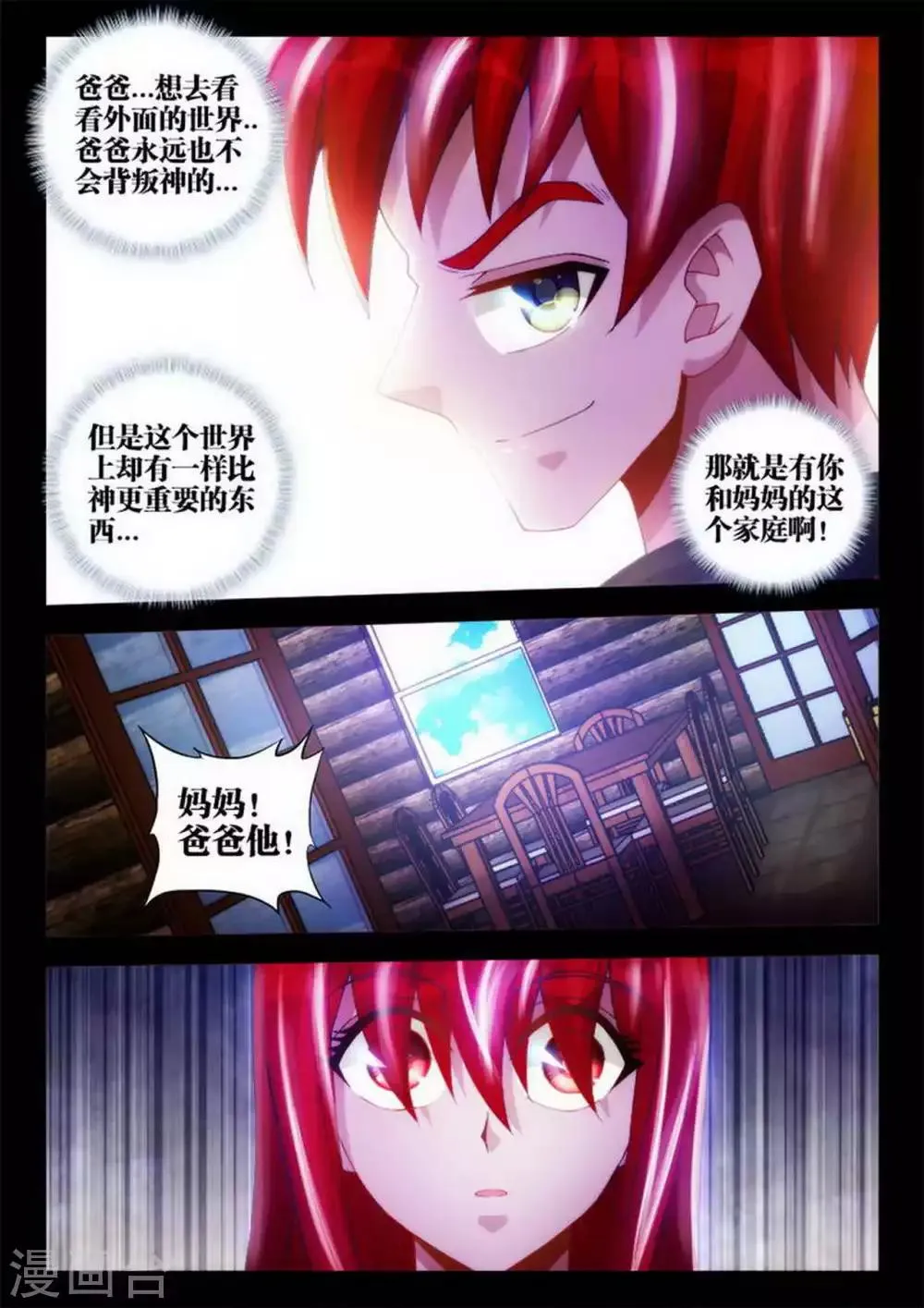 第37话 第7页