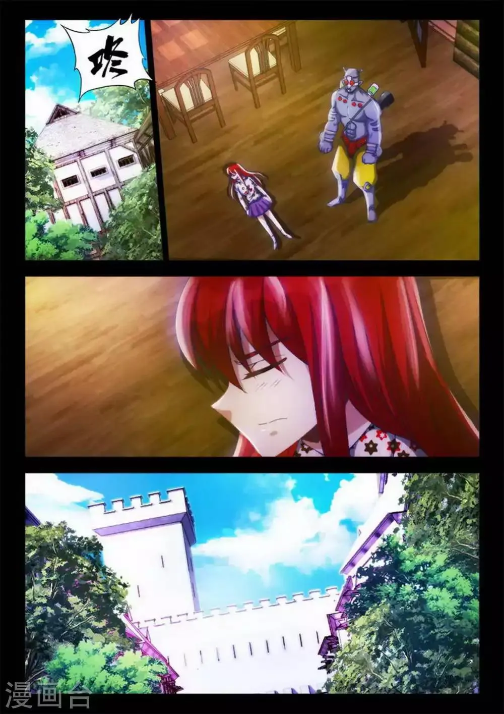 第38话 第2页