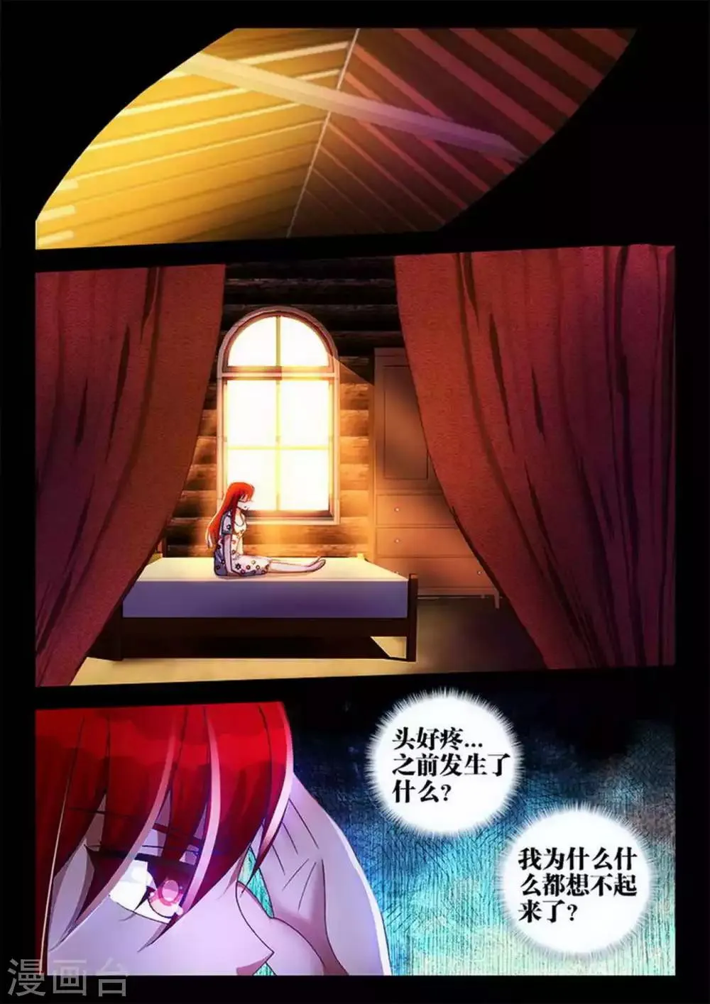 第38话 第3页
