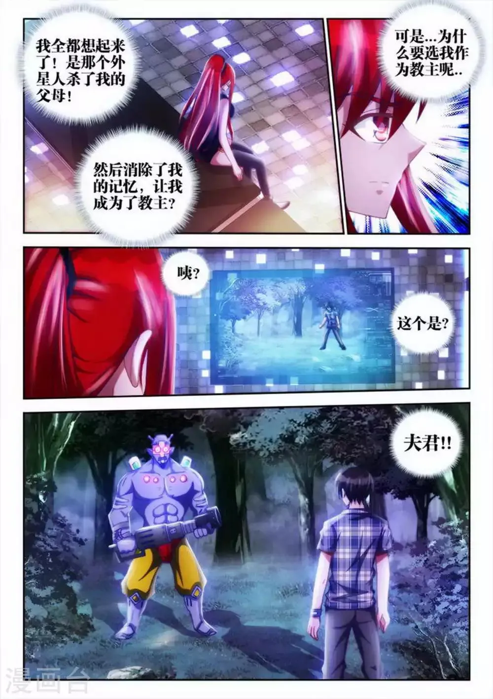 第38话 第5页