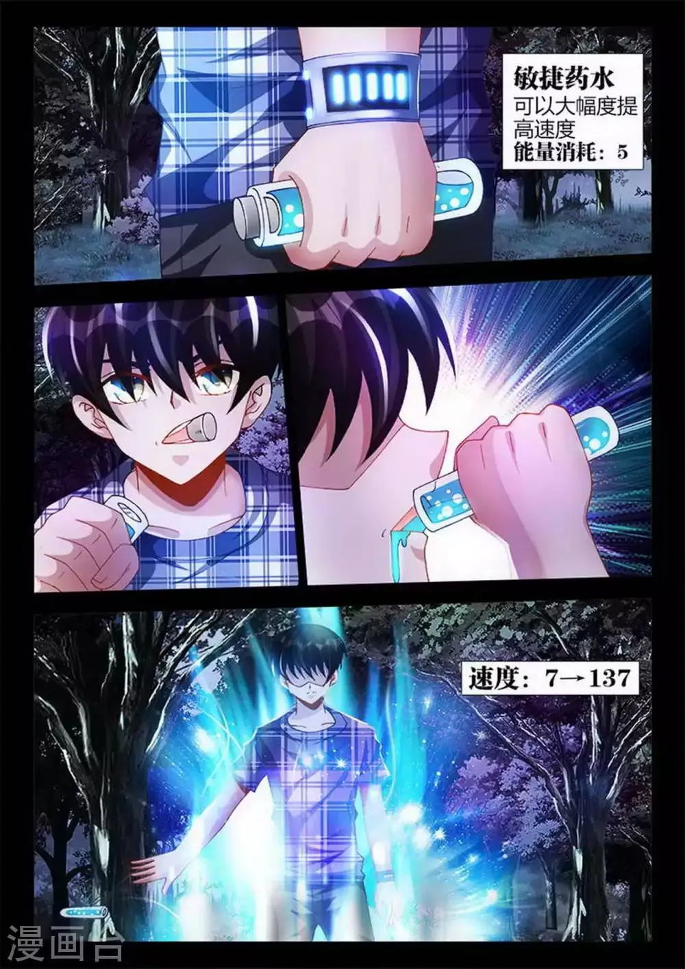 第38话 第6页