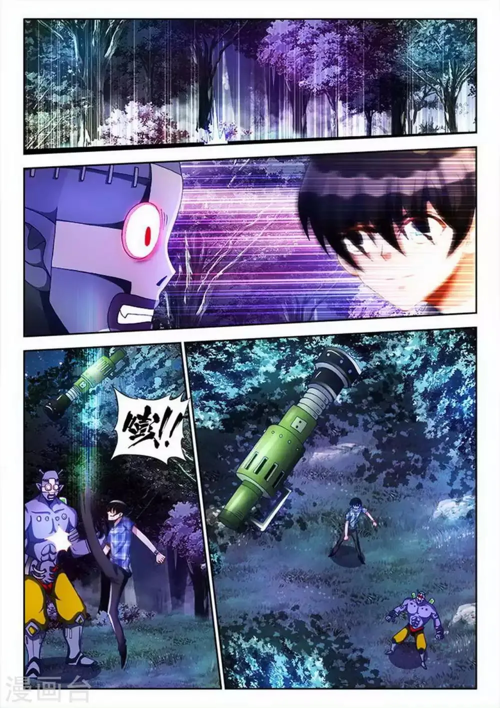 第38话 第7页