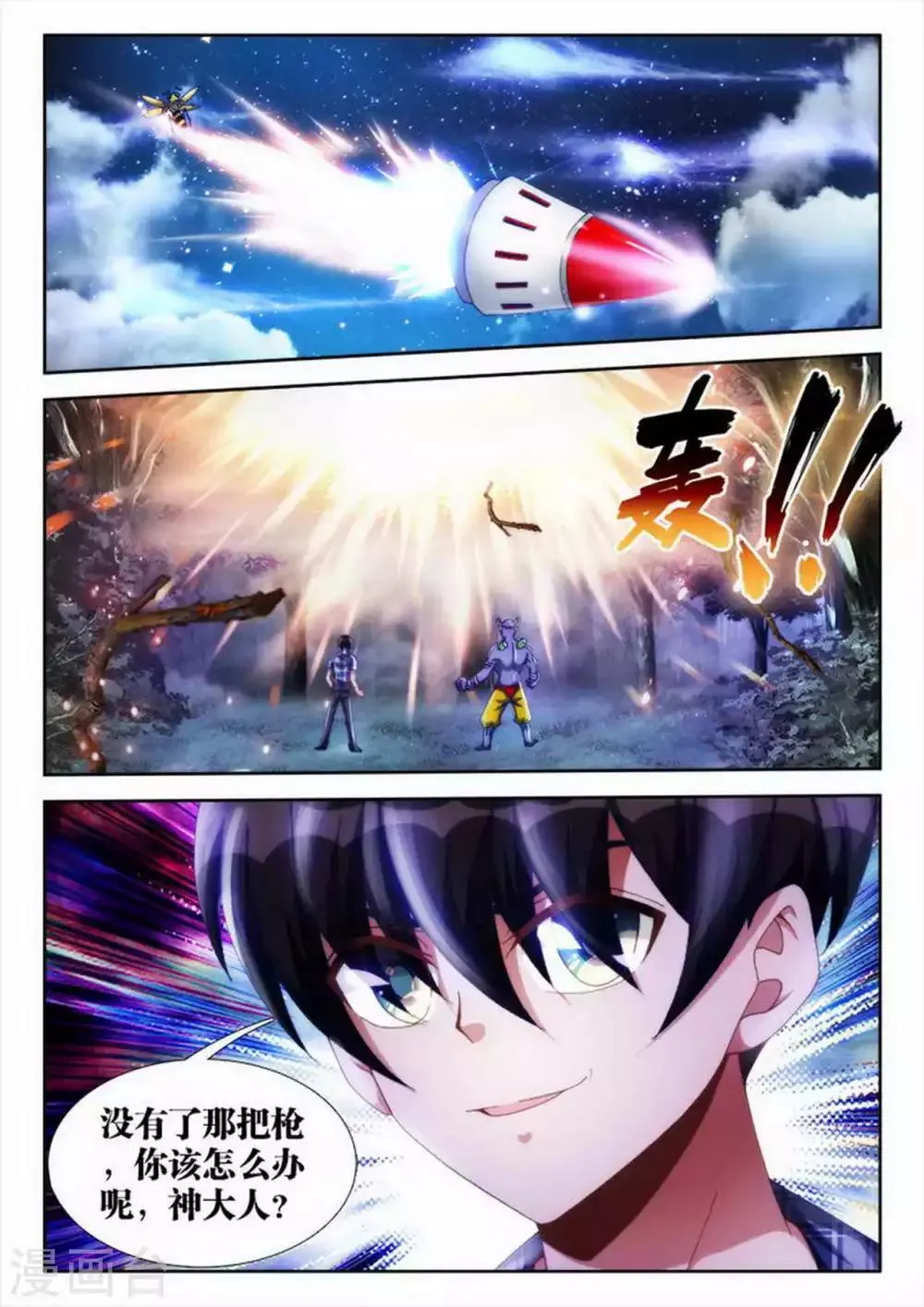 第38话 第8页