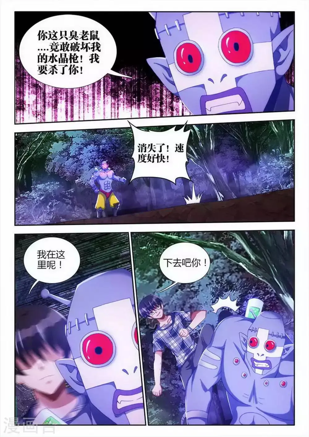 第39话 第1页