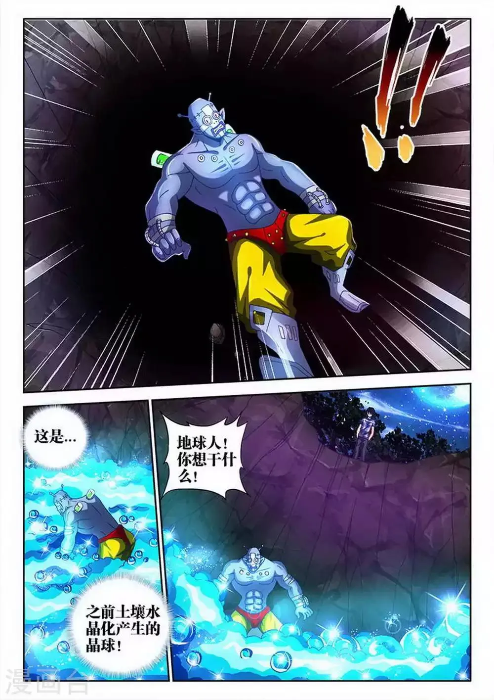 第39话 第2页