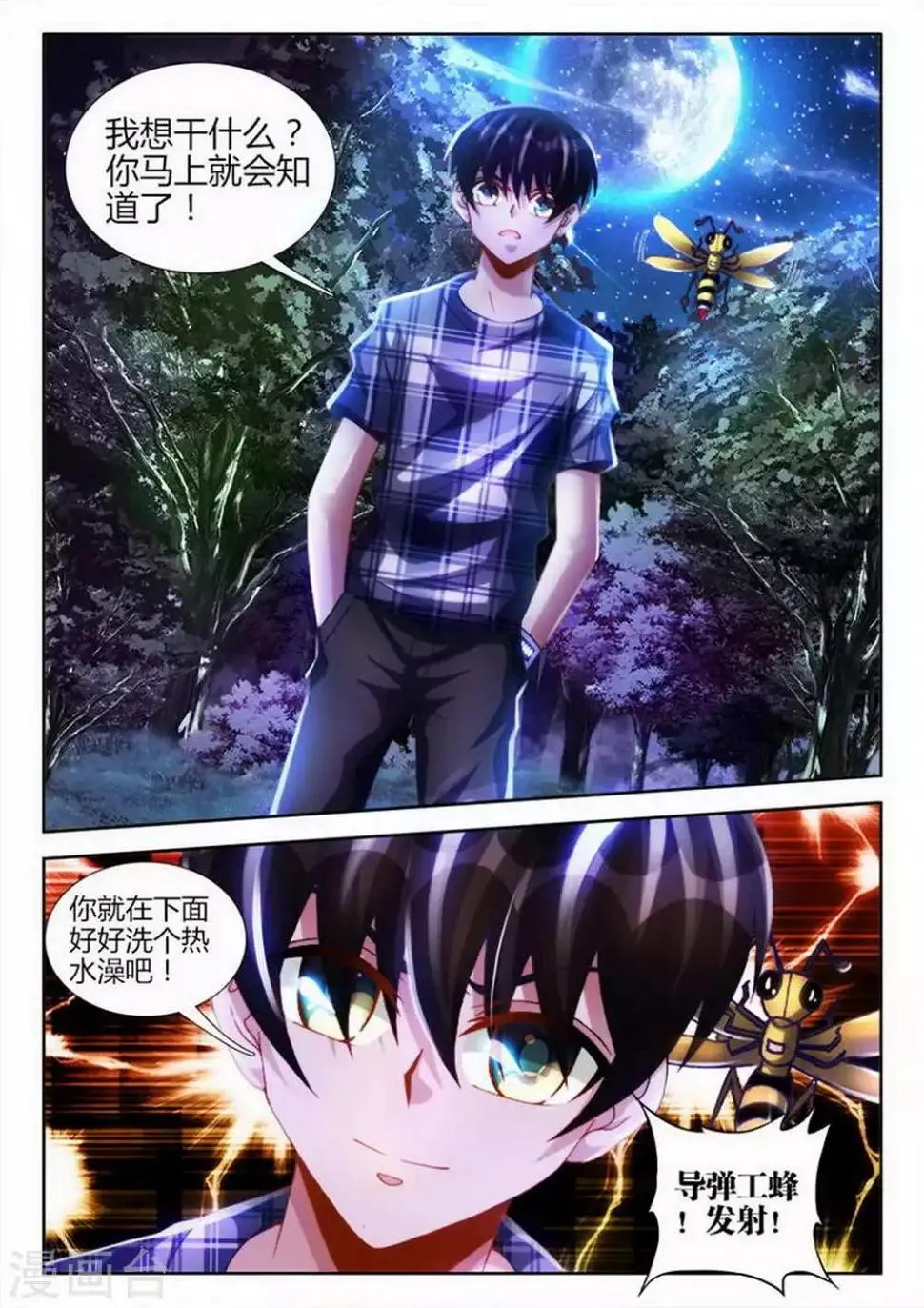 第39话 第3页