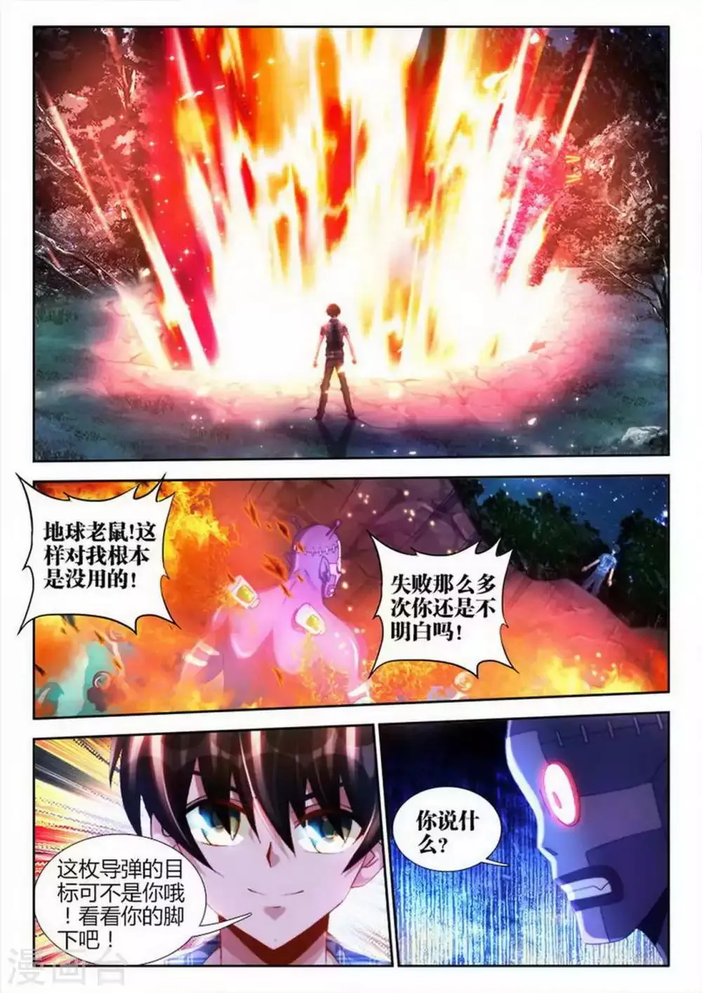 第39话 第4页