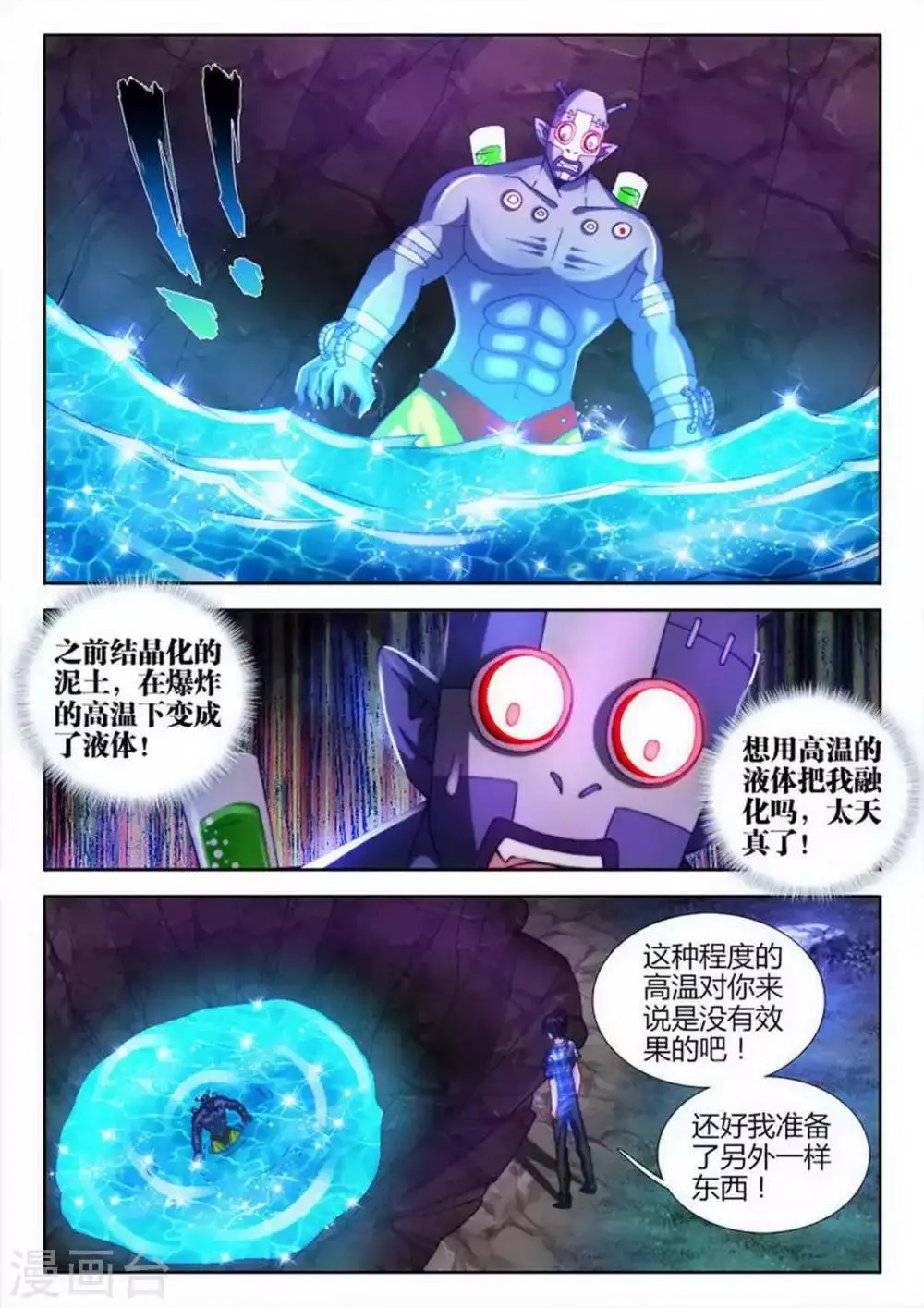 第39话 第5页