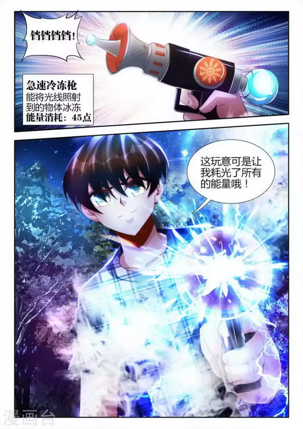 第39话 第6页