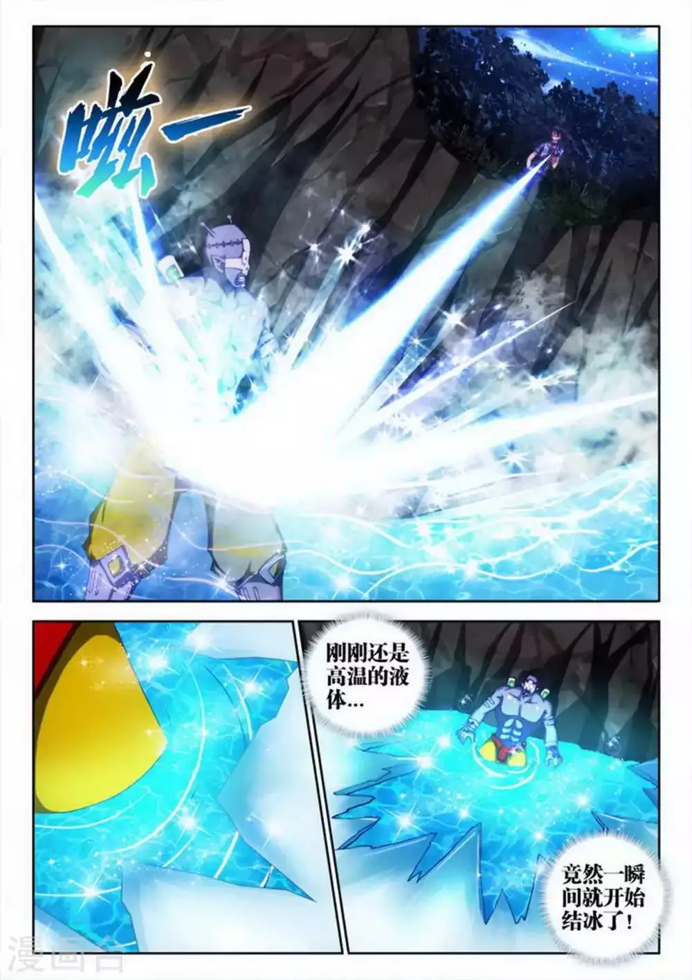 第39话 第7页