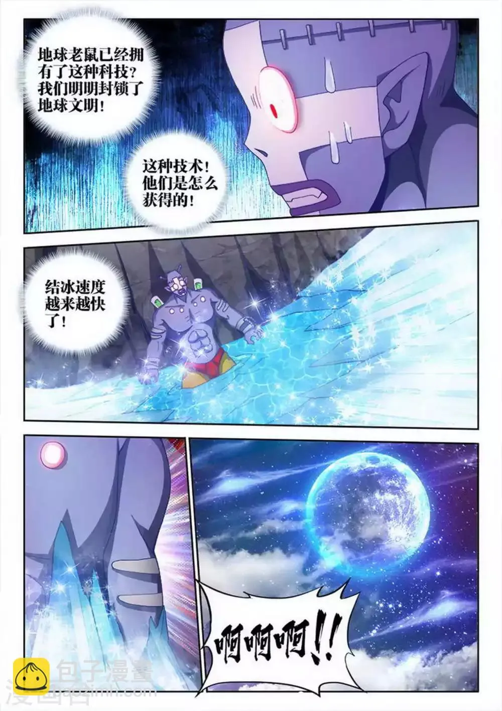 第39话 第8页
