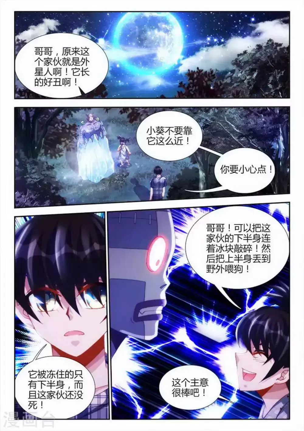 第40话 第1页