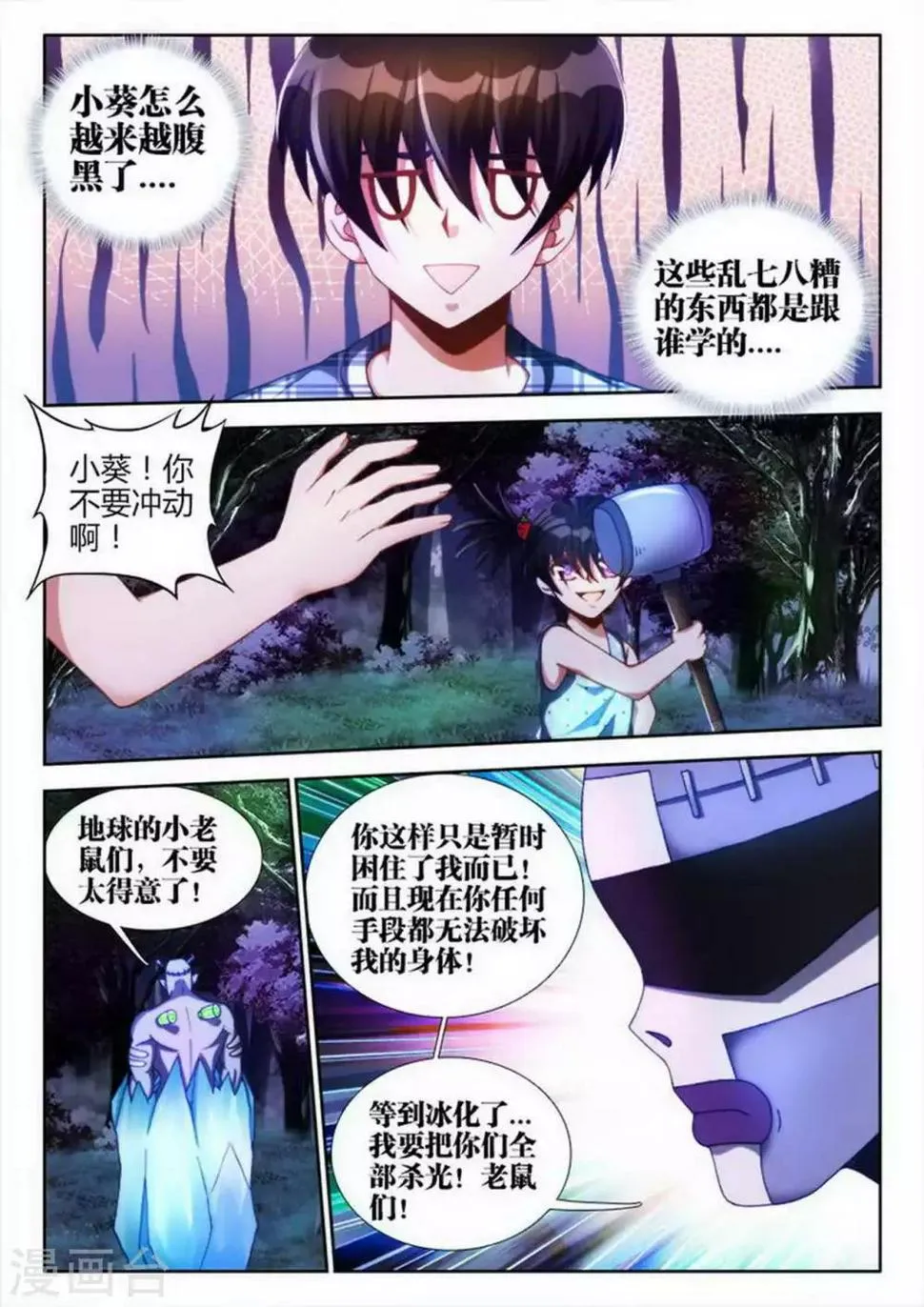 第40话 第2页