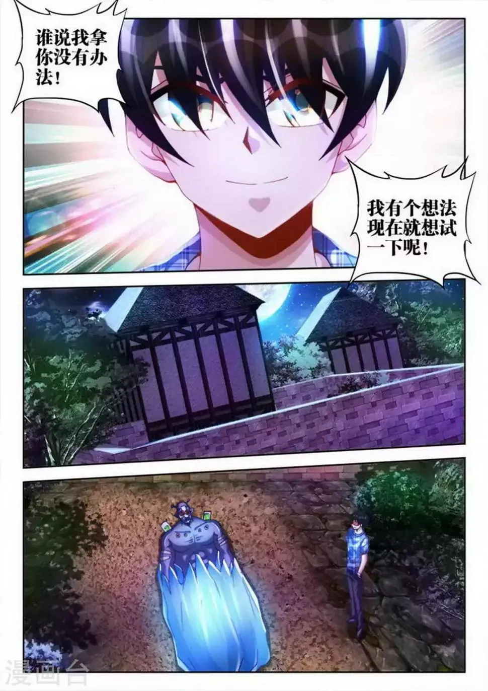 第40话 第3页