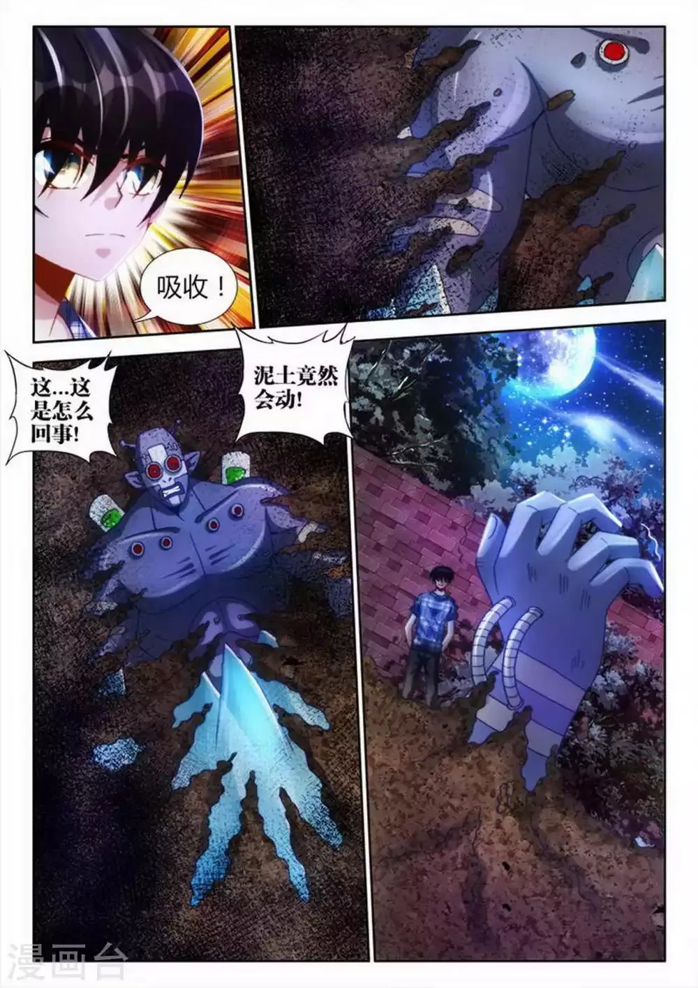 第40话 第4页