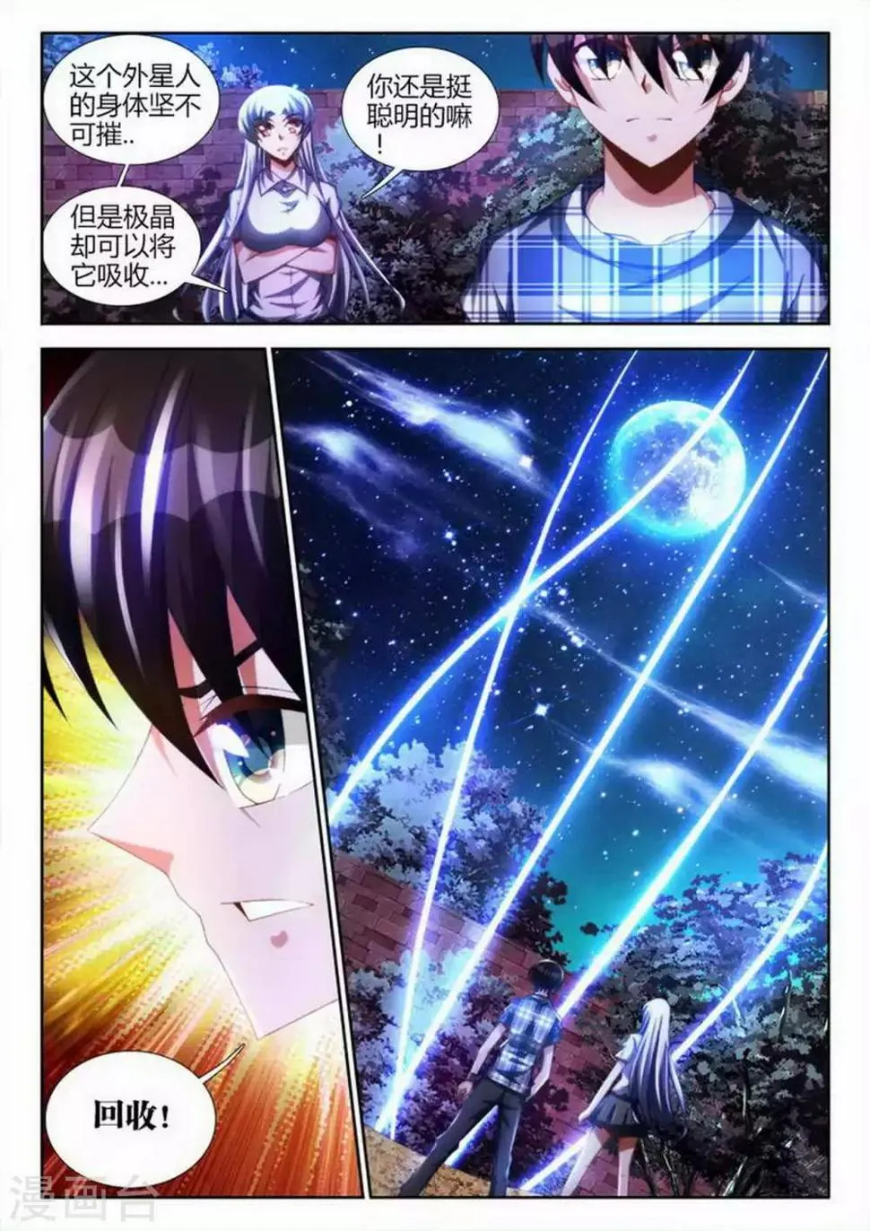 第40话 第5页
