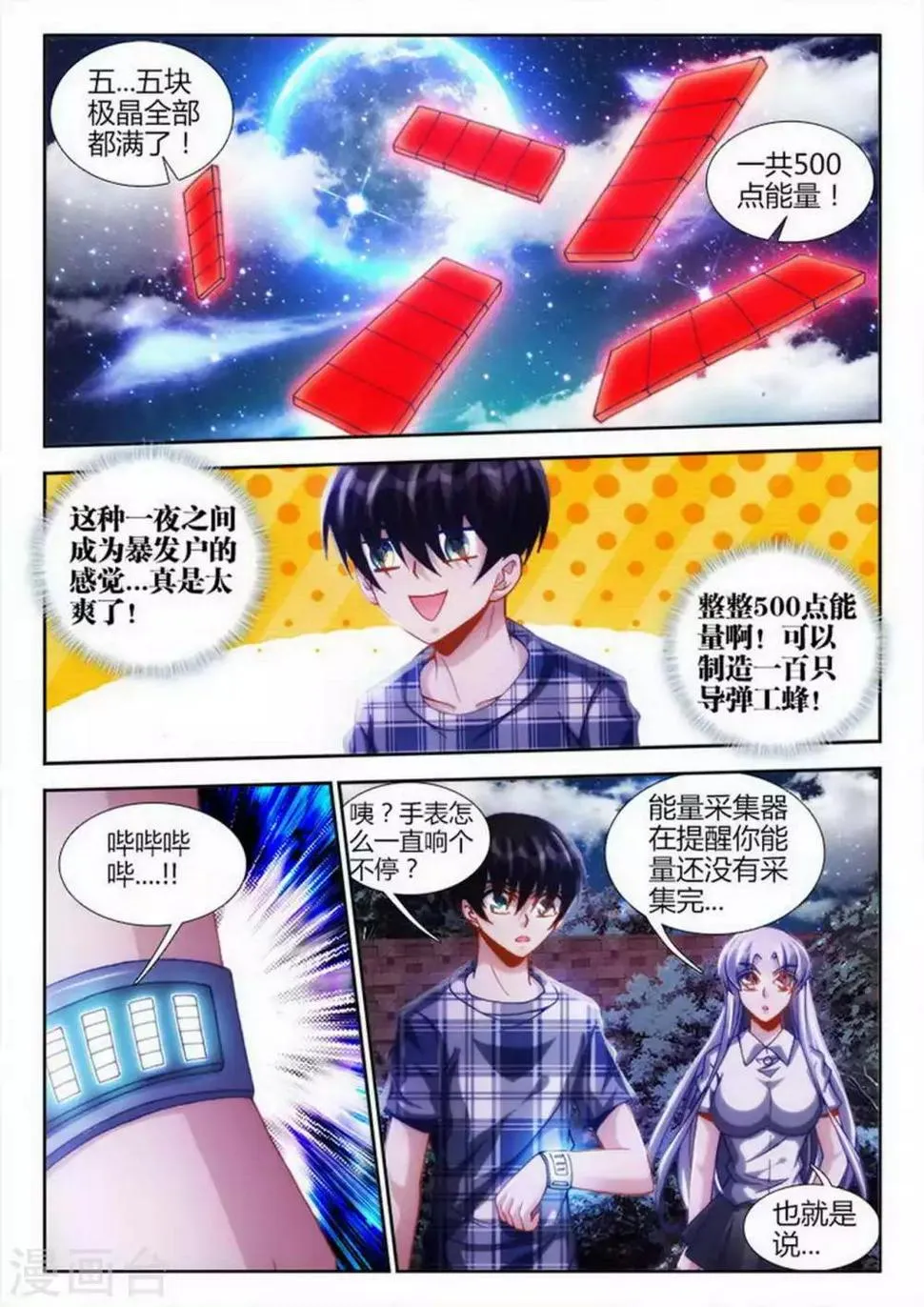 第40话 第6页