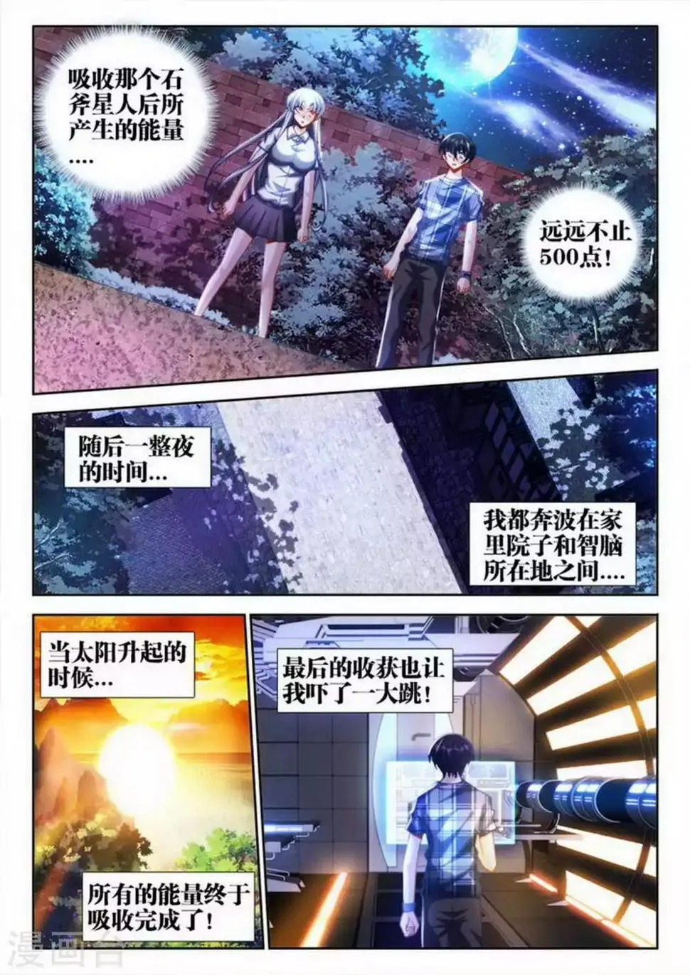 第40话 第7页