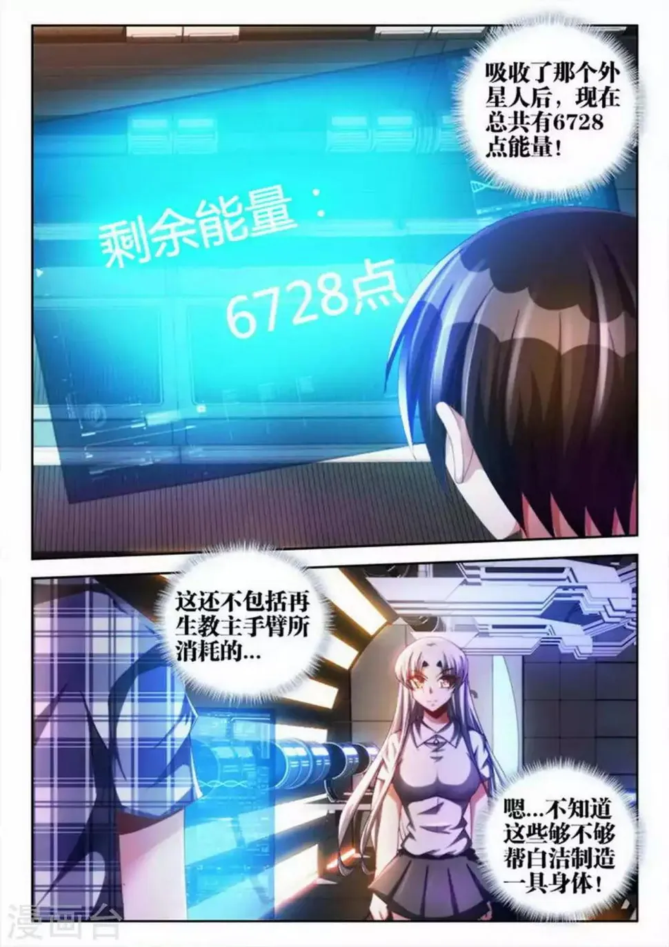 第40话 第8页