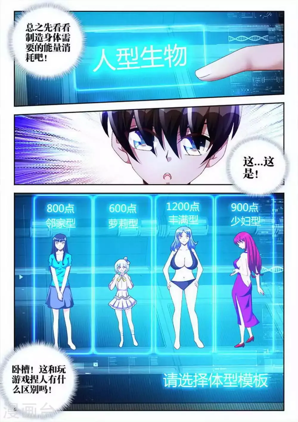 第41话 第1页