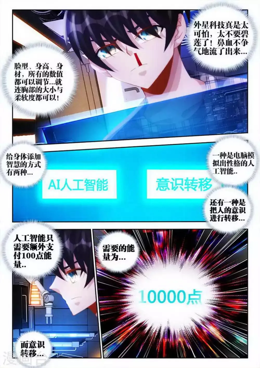第41话 第2页