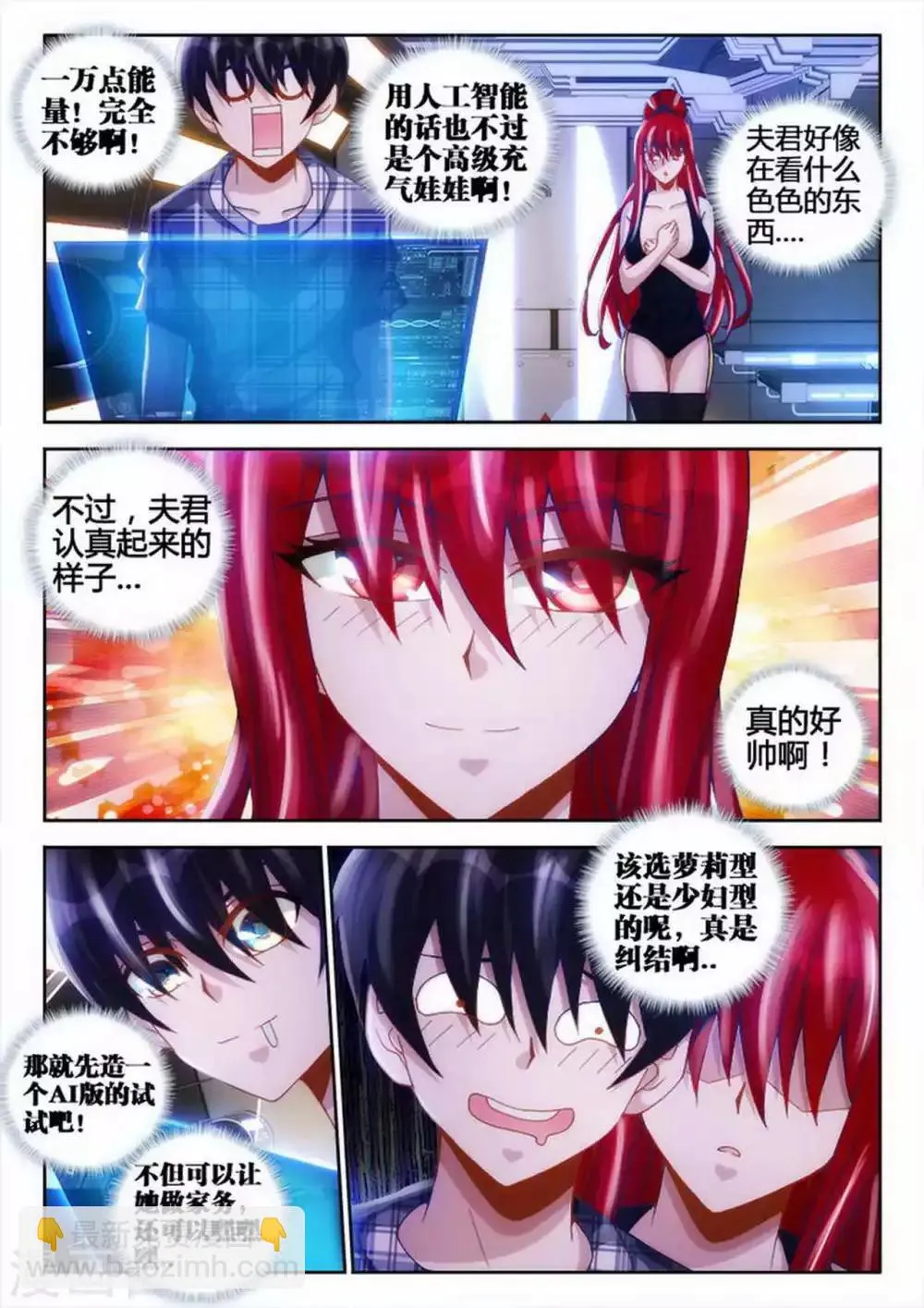 第41话 第3页
