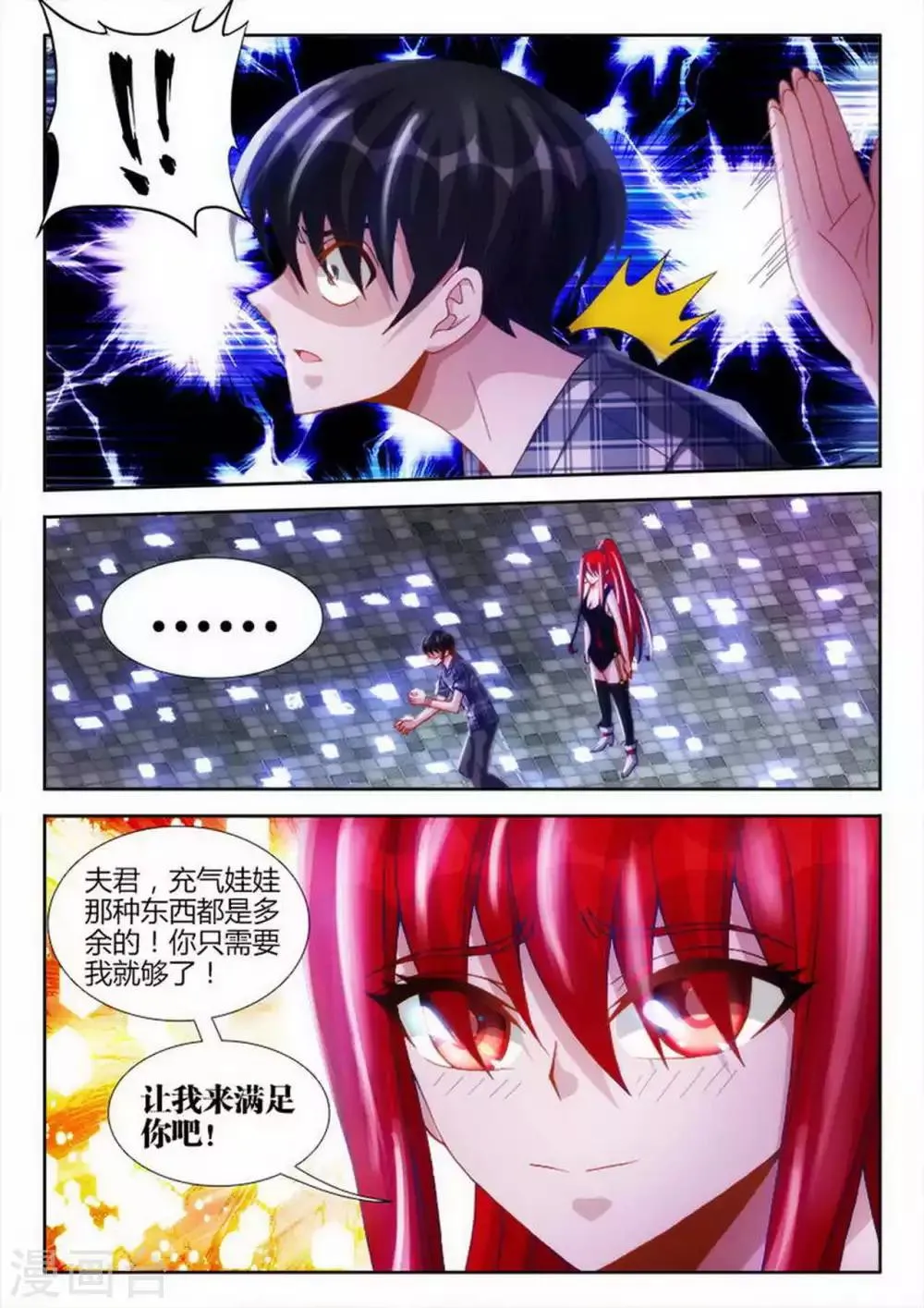 第41话 第4页