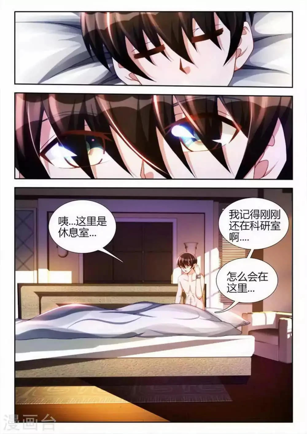 第41话 第5页