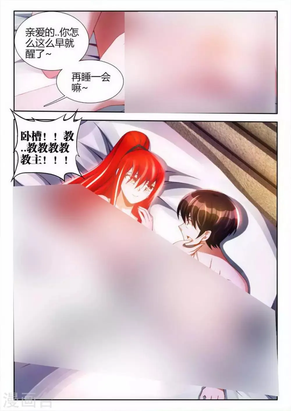 第41话 第6页