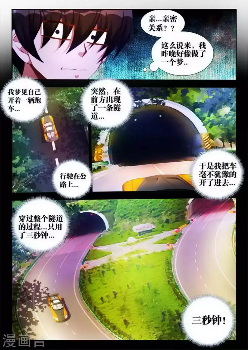 第41话 第7页