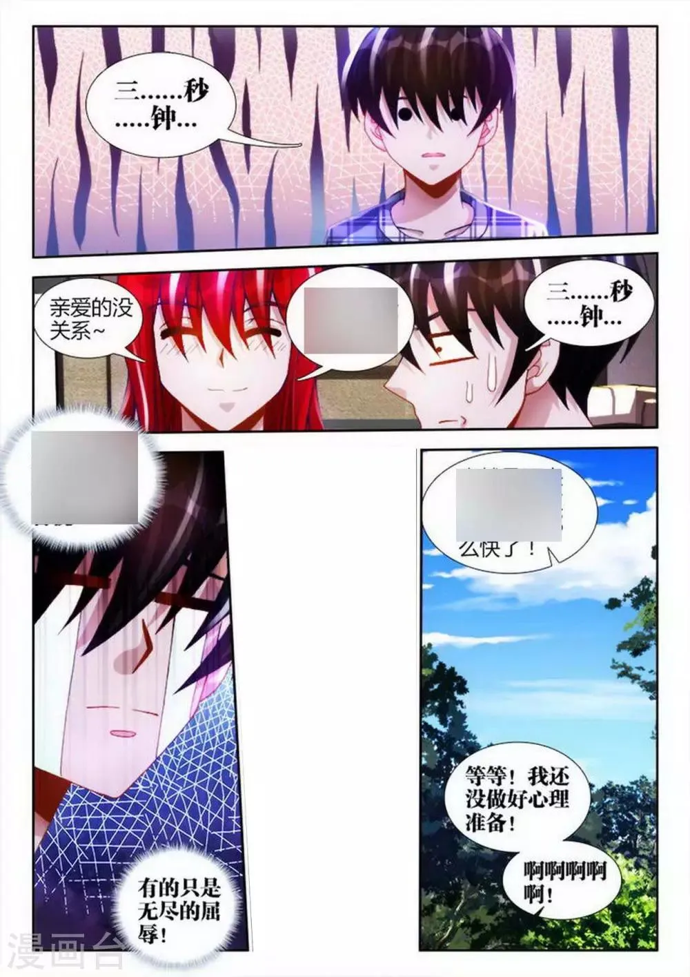 第41话 第8页