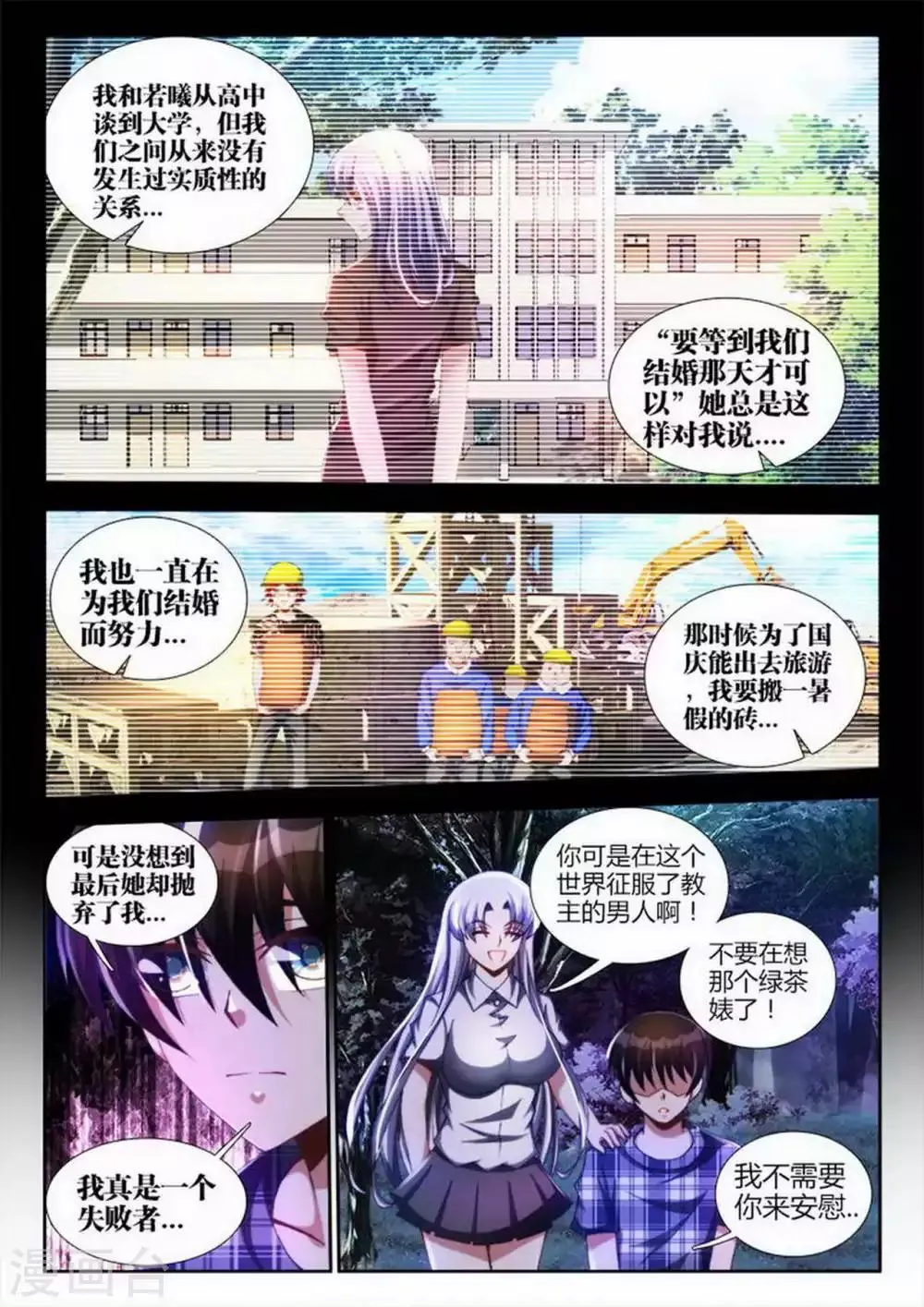 第42话 第2页