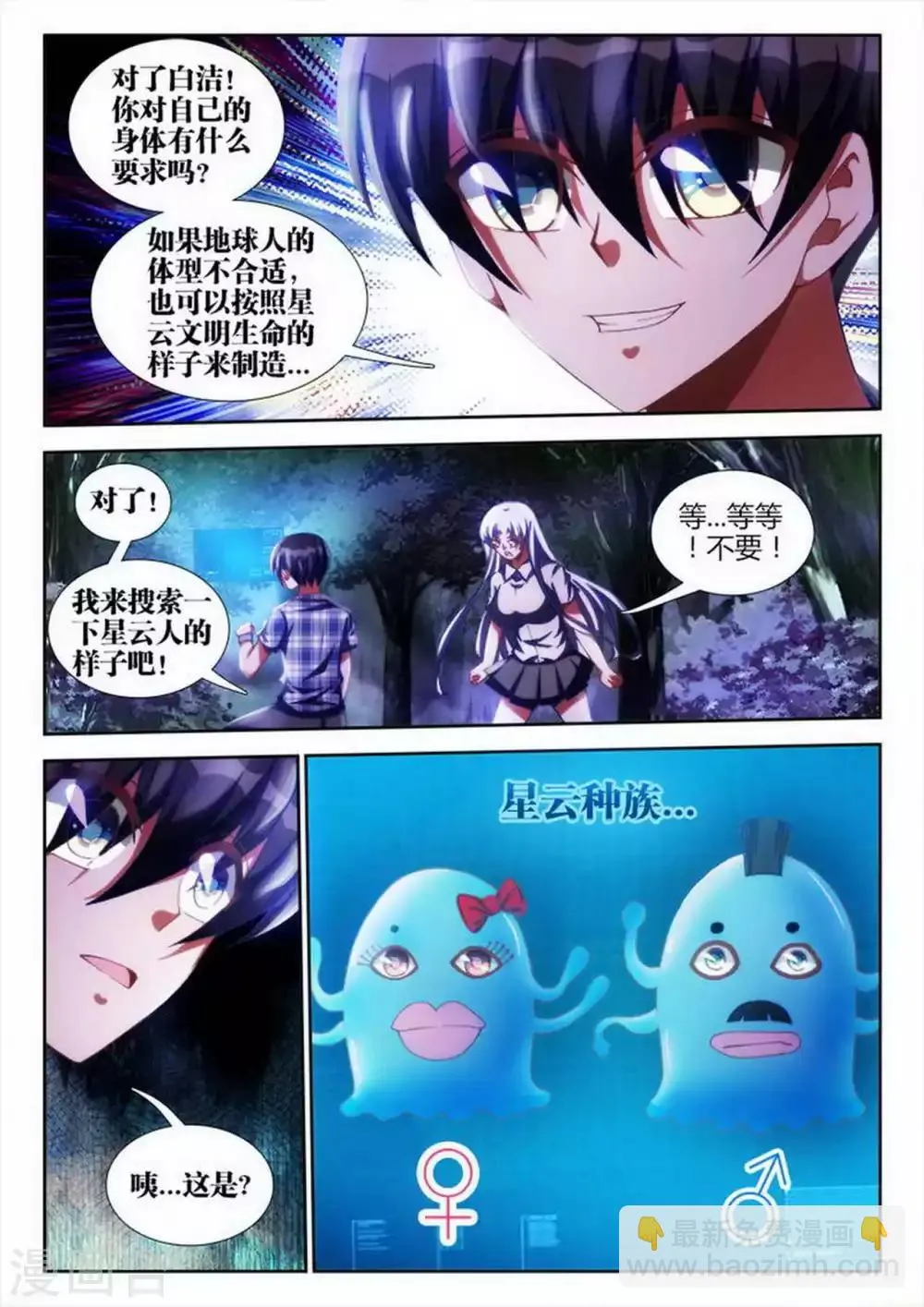 第42话 第3页