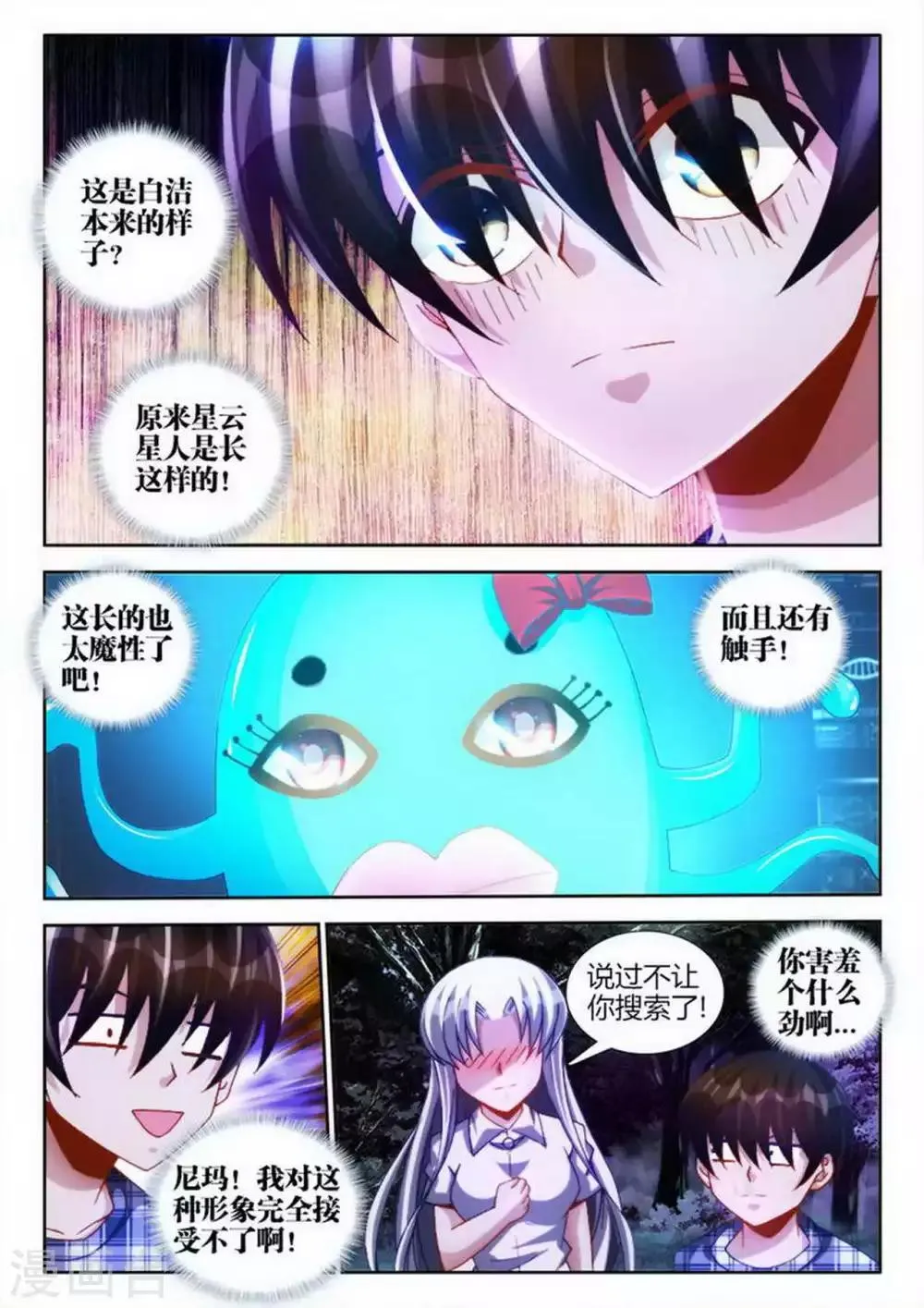 第42话 第4页