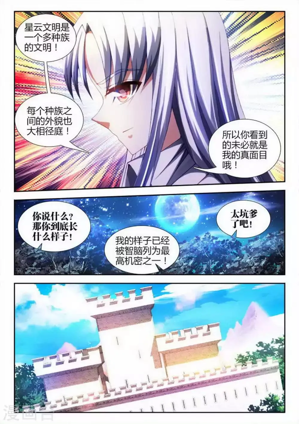 第42话 第5页
