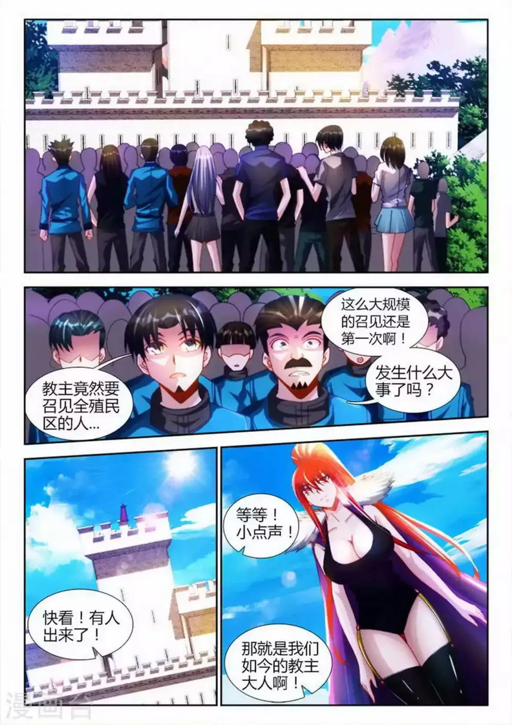第42话 第6页