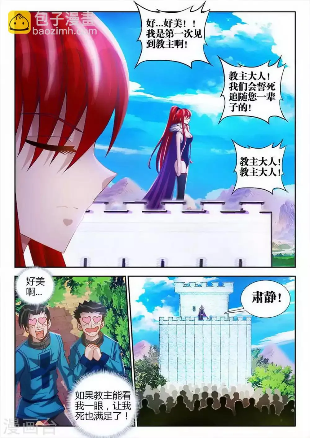 第42话 第7页