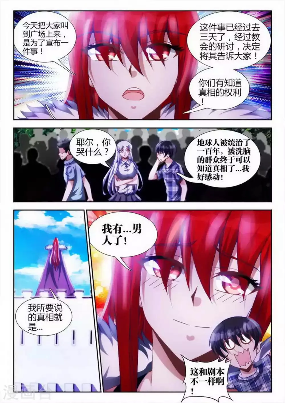 第42话 第8页