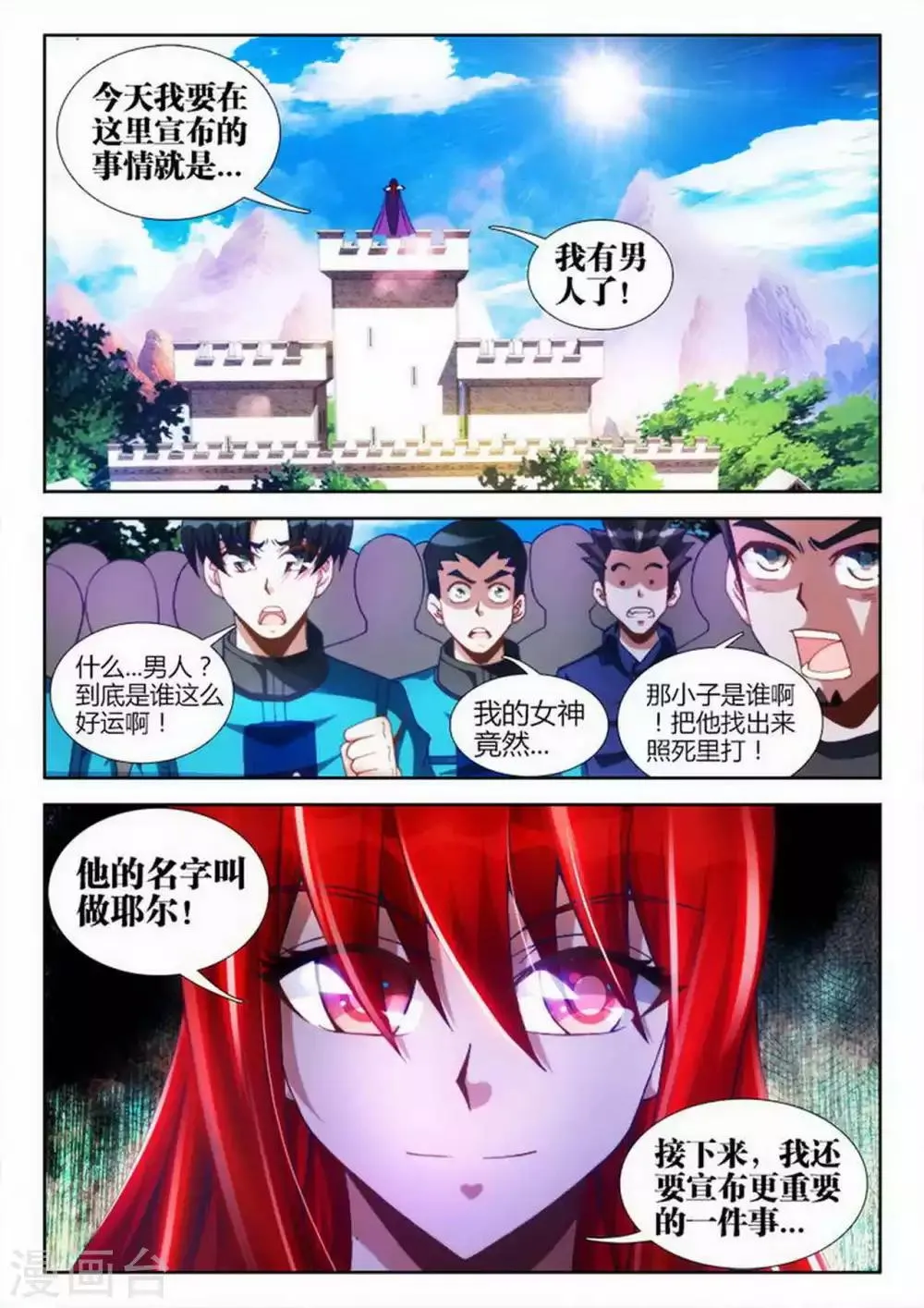 第43话 第1页